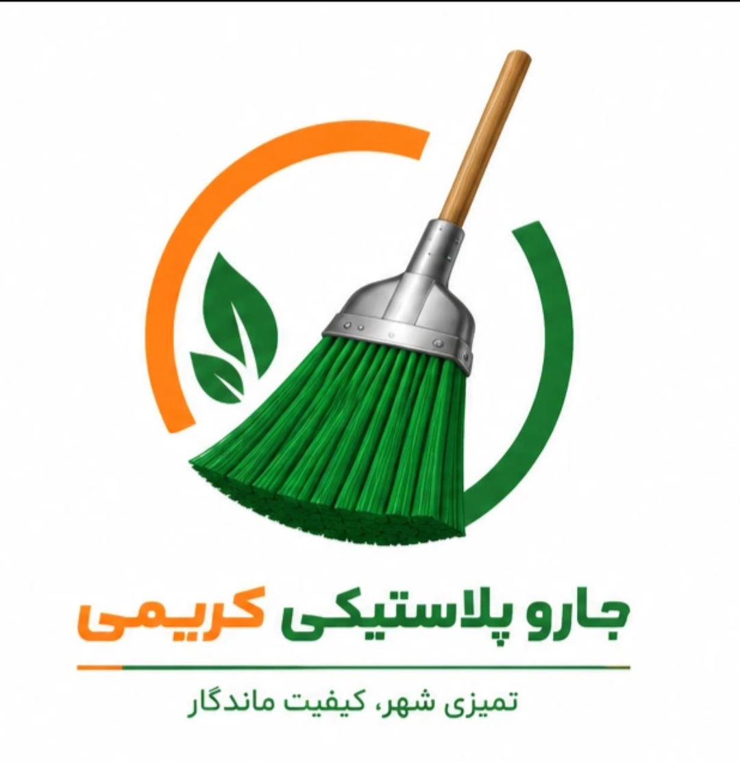 جارو پلاستیکی شهرداری دسته خور