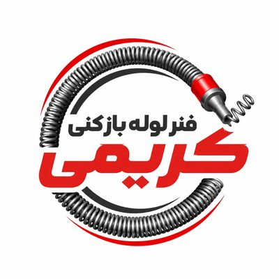 فنر لوله بازکنی 15متری سایز 16